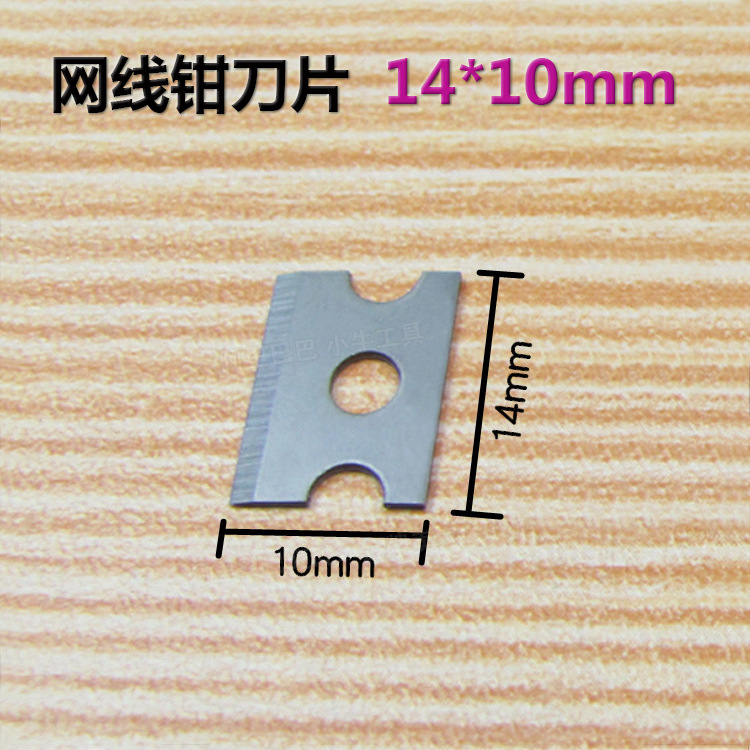 Recommended network cable clamp blade set, Sanbao Oubao Shougong network cable clamp, wire crimping clamp base, spare accessories, gasket undefined