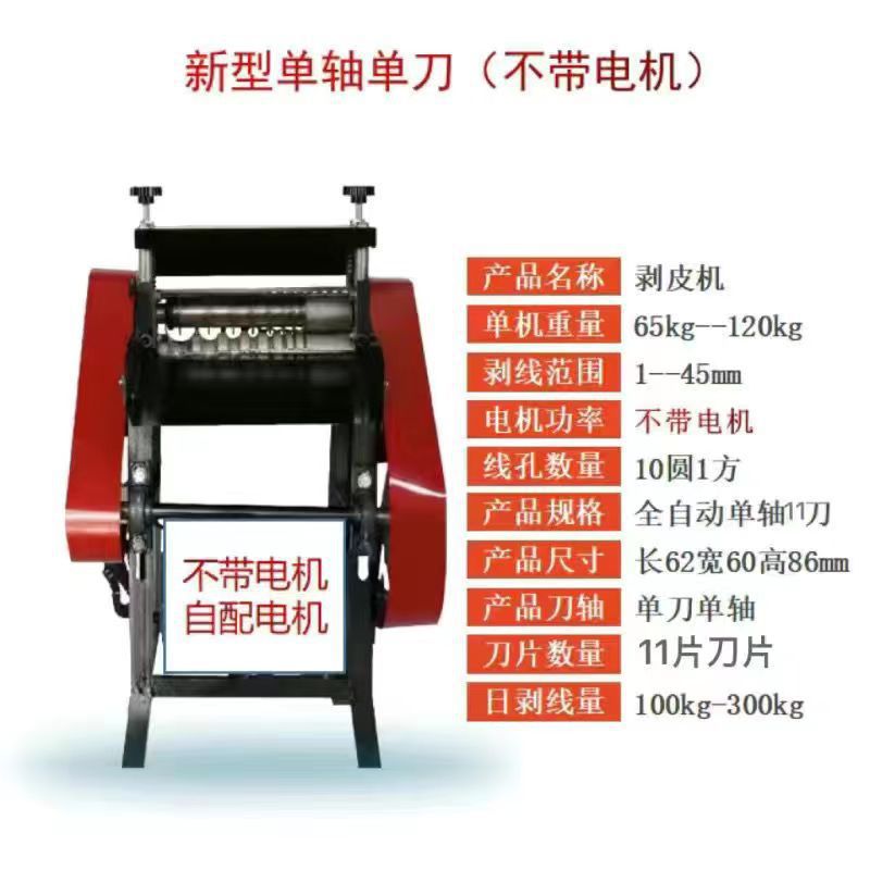 Fully automatic waste wire and cable stripping machine, copper wire stripping machine, electric wire pulling machine, stripping and peeling machine, Maitaibao undefined