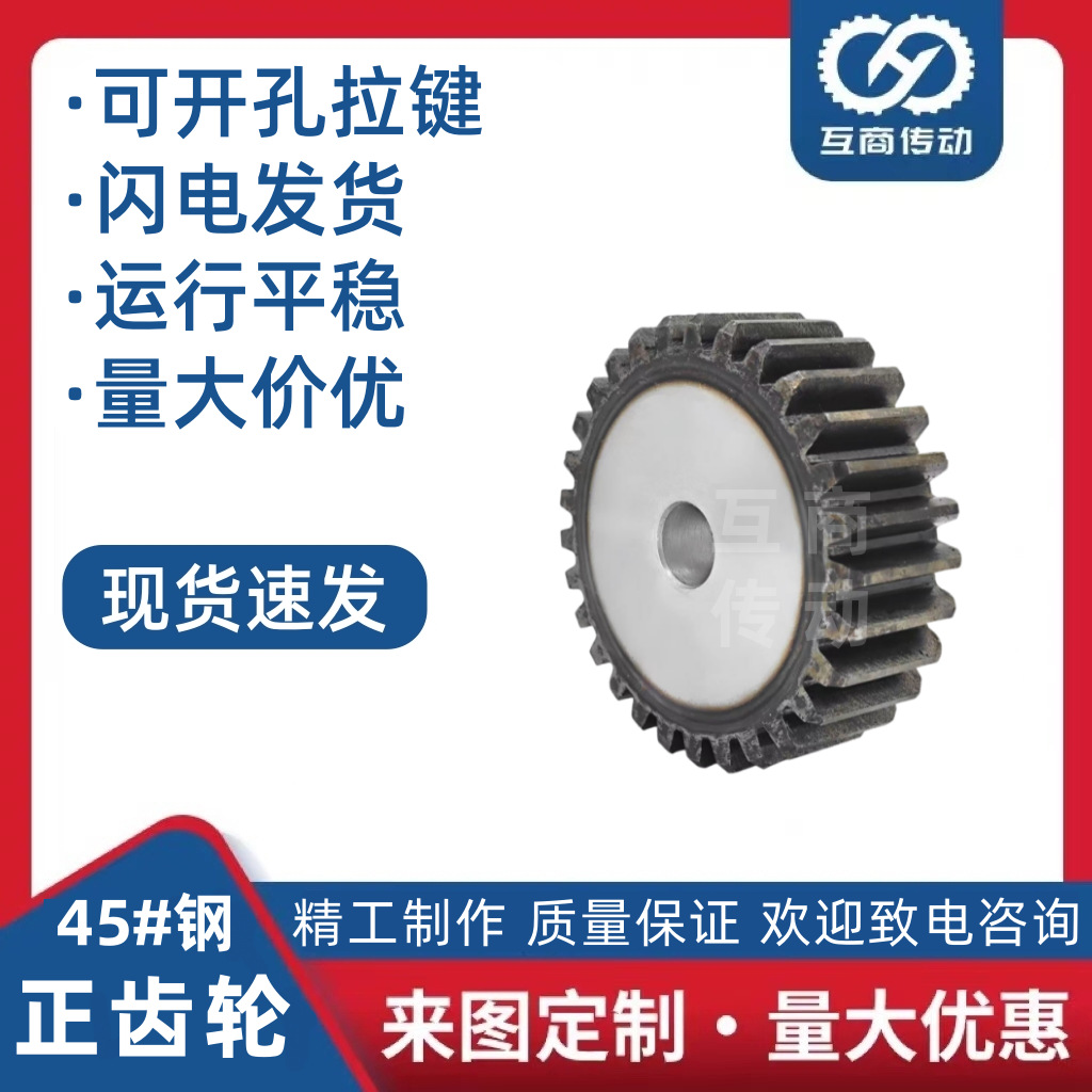 Spur gear: Module 2.5, number of teeth :12 -60, double-sided flat 45 # steel details Picture