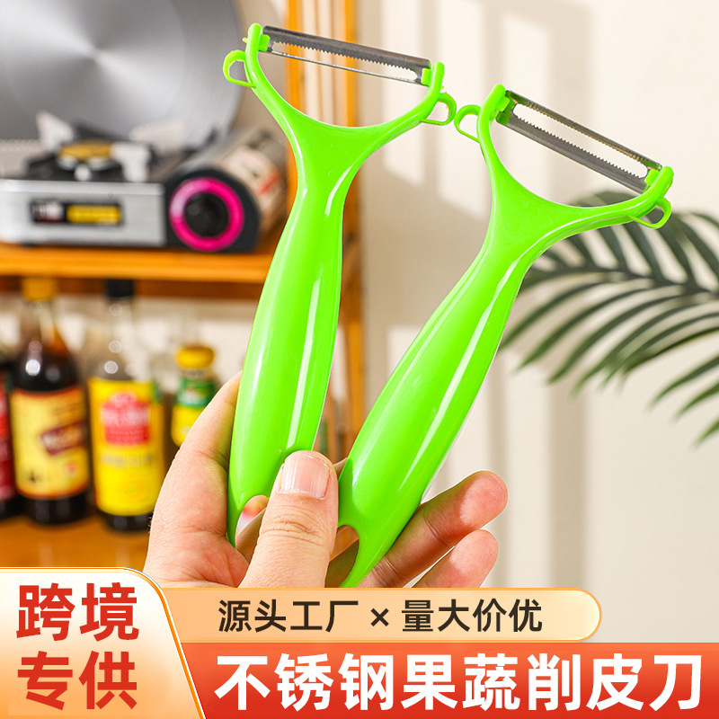 Thickened stainless steel peeler, fruit and melon peeler, household potato and cucumber peeler manufacturer wholesale fruits and vegetables full figure