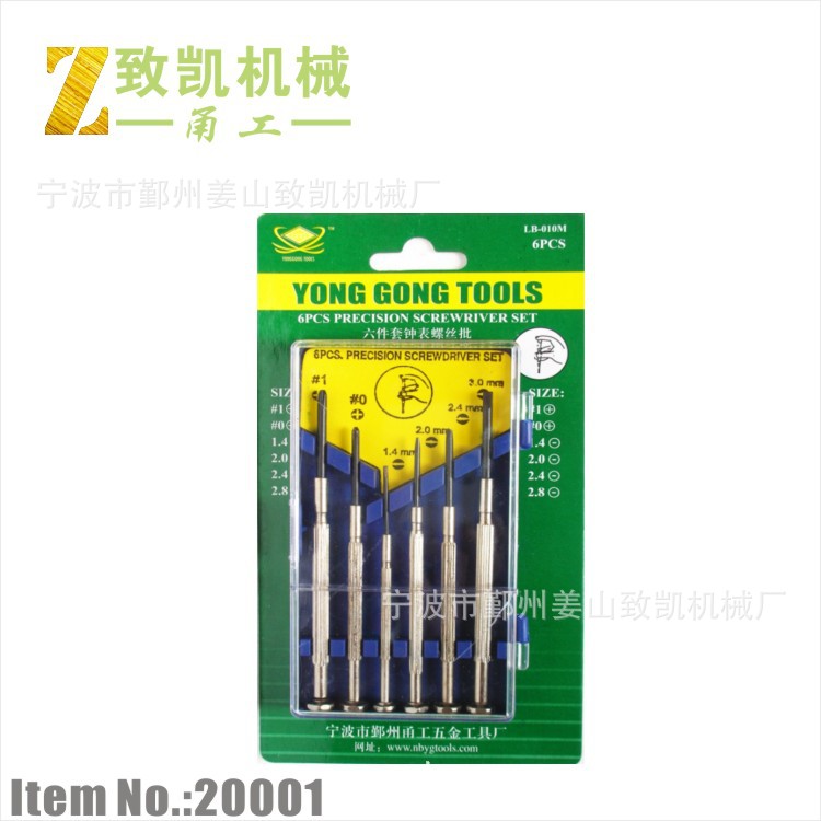 27001 Watch Screwdriver/Watch Screwdriver/Computer Screwdriver/Micro Screwdriver/Precision Screwdriver full figure
