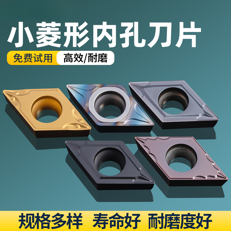 Aurora CNC stainless steel 55-degree rhombic insert DCMT11T inner hole alloy Taokat turning tool full figure