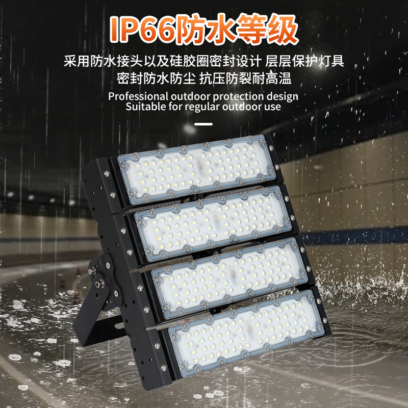 LED tunnel-specific light, outdoor waterproof high-pole square construction site projection project high-brightness module floodlight details Picture