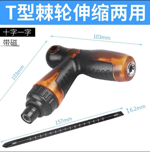 Multi-functional ratchet screwdriver, cross-head screwdriver, telescopic dual-purpose T-shaped ratchet screw undefined