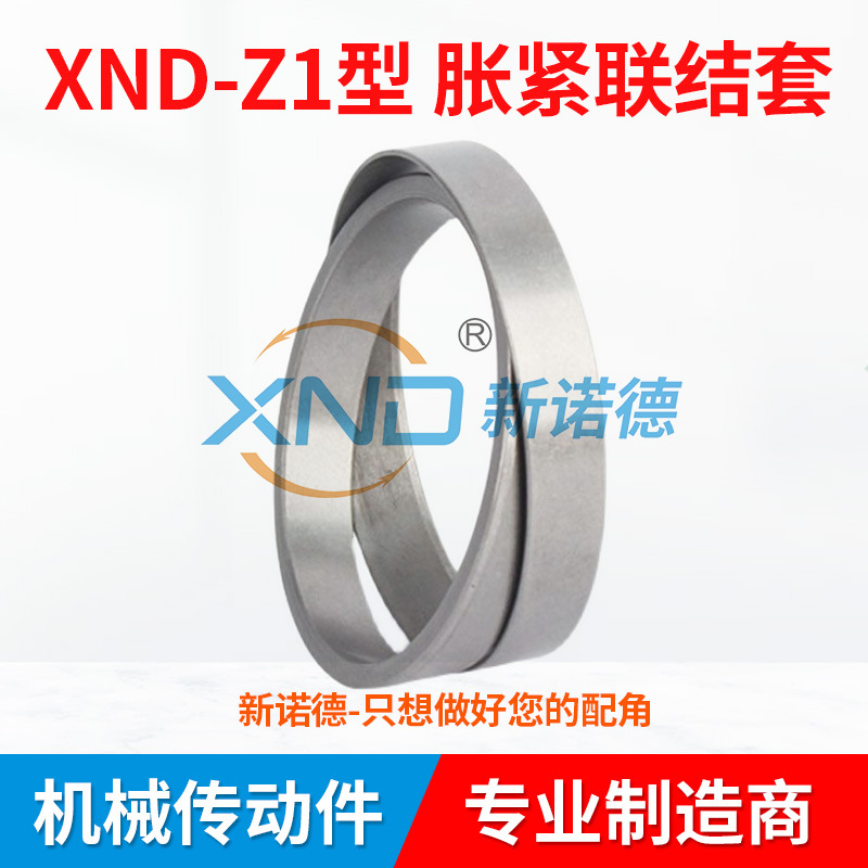 Z1 type expansion sleeve, national standard (JBT7934-1999) expansion connection sleeve/keyless sleeve 45 expansion sleeve, Guangzhou factory full figure