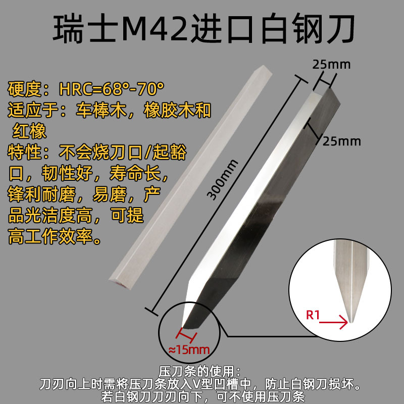 Woodworking turning tool, CNC lathe special high-speed steel V-shaped super-hard cutting edge white steel tool m42 solid wood tool outer circle undefined