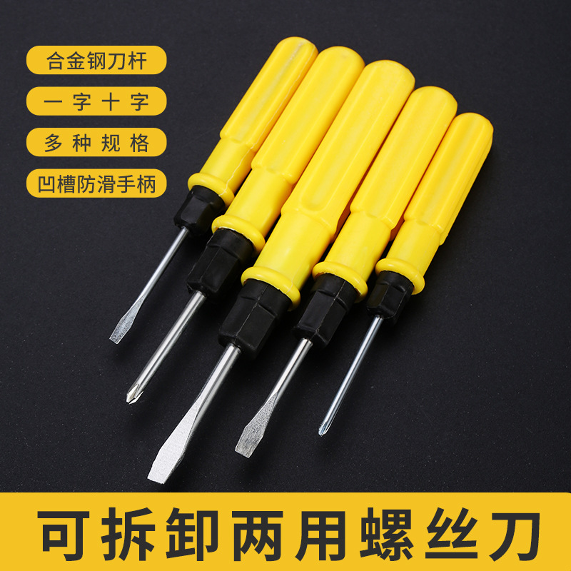 【 Same Style at a low Price 】 T-shaped cross-head screwdriver, multi-functional manual double-head dual-purpose screwdriver, wholesale screws full figure