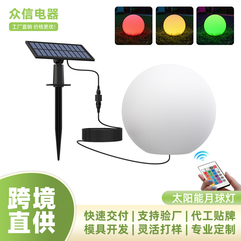Zhongxin's new solar lawn lights, outdoor decorative ground insert Christmas lights, landscape atmosphere luminous ball lights, and garden lights full figure