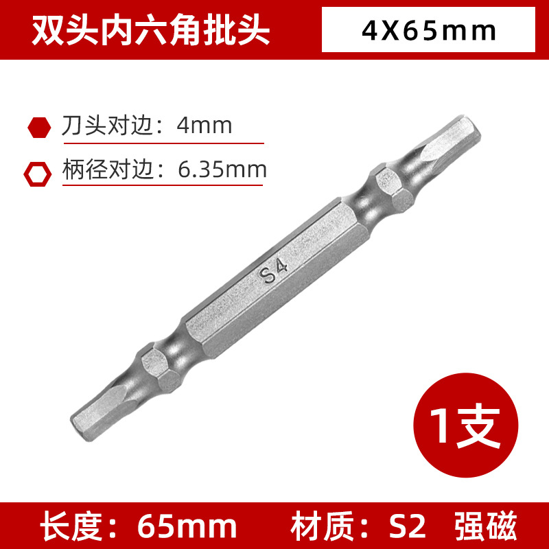 Double-head hexagon socket screwdriver with magnetic tip, 65mm/100mm in length, pneumatic screwdriver, electric screwdriver head undefined