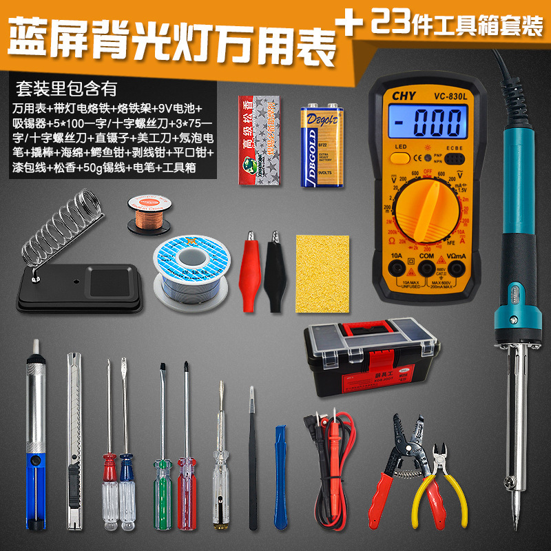 DT9205A digital multimeter 23-piece set, high-precision range energy meter, electrician repair soldering iron set undefined