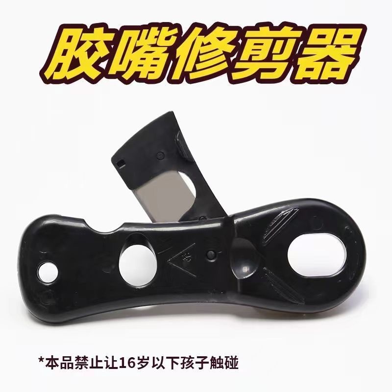 New type of rubber nozzle glue cutter, manual glue cutting glass glue nozzle knife, structural glue nozzle, universal glass glue tool full figure