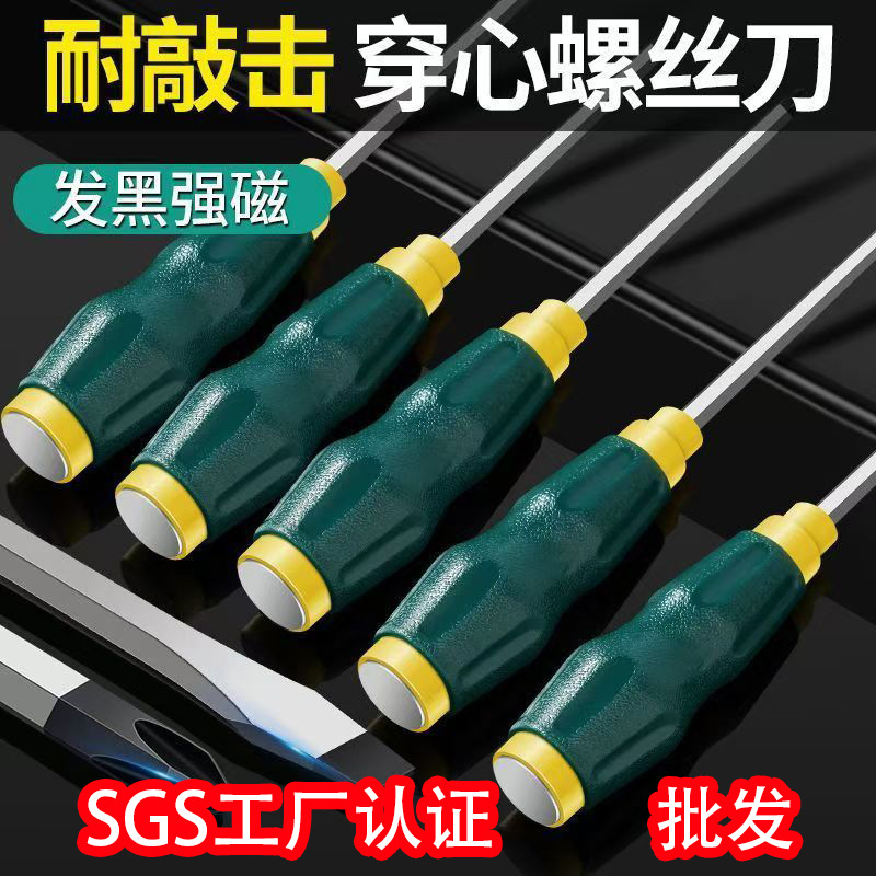 Wholesale industrial strong magnetic through-hole screwdrivers, 8-inch, 10-inch, 12-inch straight long rods to conical knives, multi-purpose screwdrivers full figure