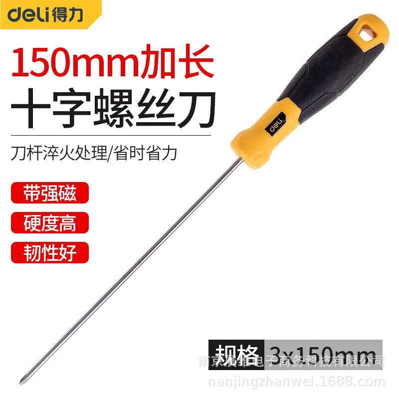 Deli Screwdriver SUP11, high-hardness strong magnetic screwdriver, cross-head, industrial-grade rubber-coated screwdriver, for household use undefined