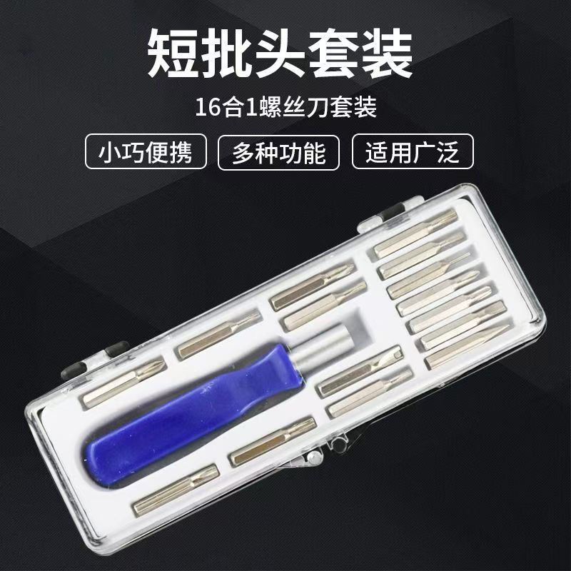 Cross-border 16-in-one screwdriver, multi-functional screwdriver, mobile phone and watch repair and disassembly tool, screwdriver repair tool full figure