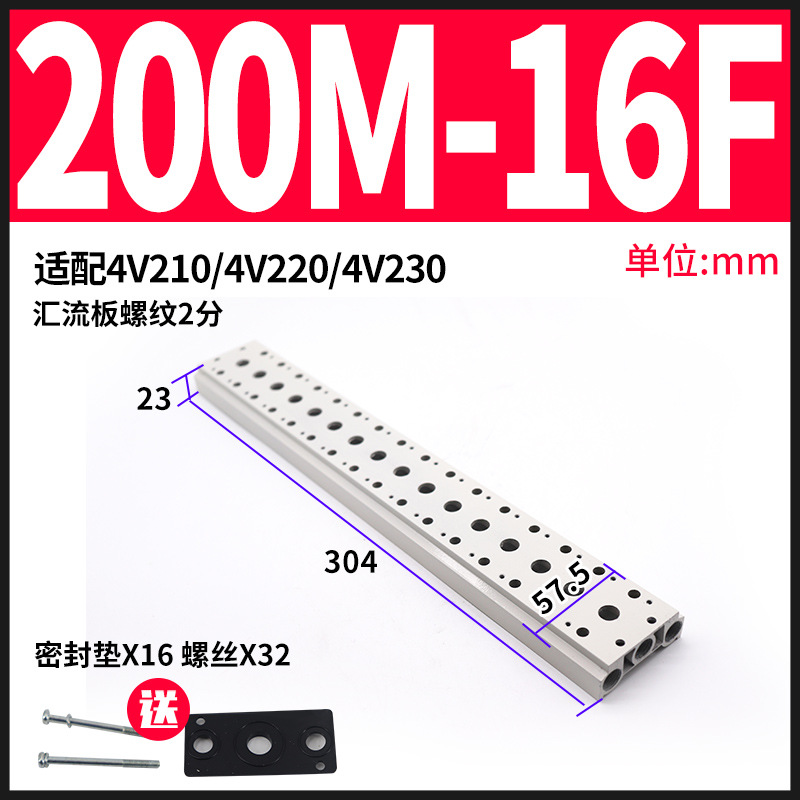 The base of the solenoid valve 4V210-08 is connected to the manifold 200M-2F, 3F, 4F, 5F, 6F, 7F, 8F, 9F, 10F, 12F positions undefined