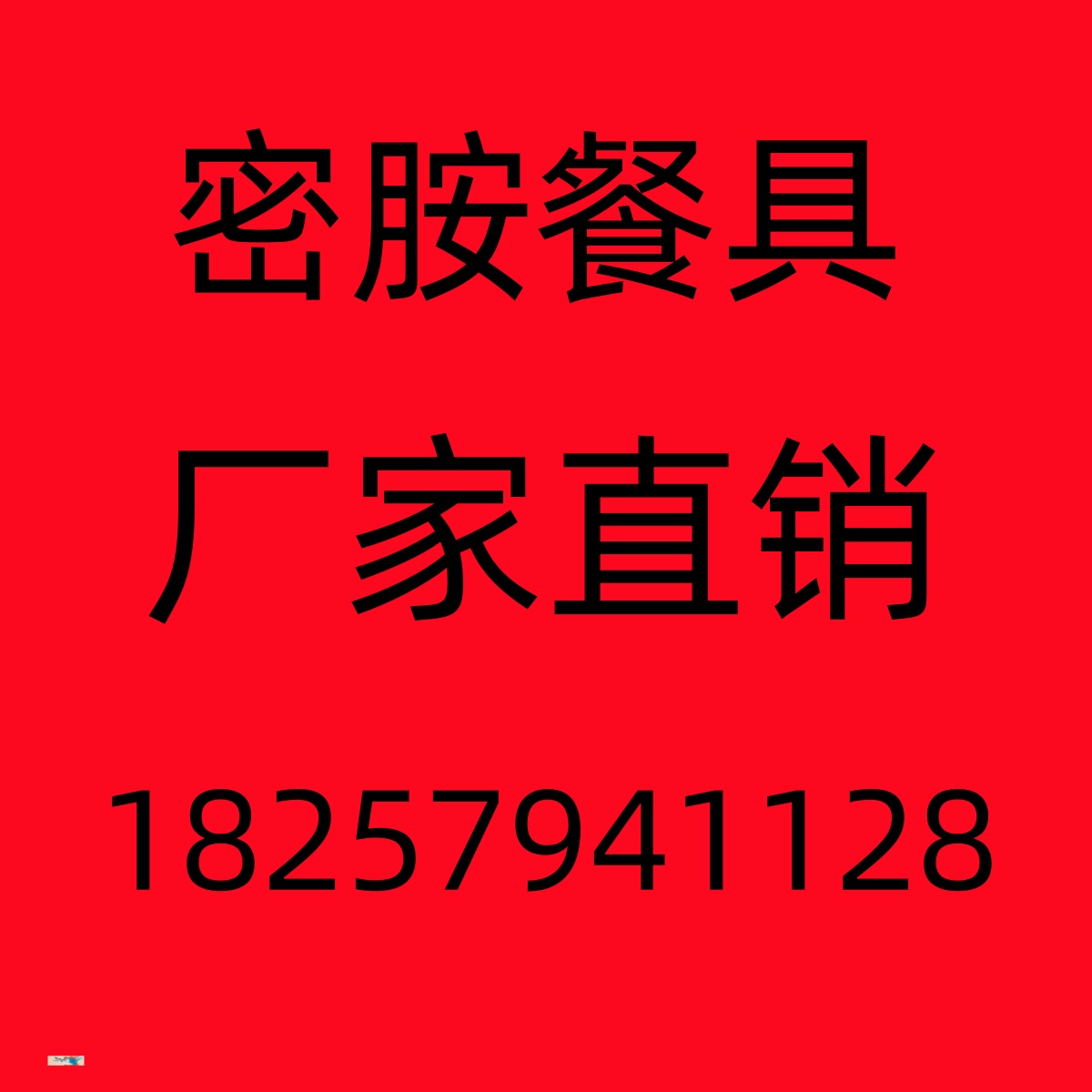 White round melamine tableware, plastic imitation porcelain plates, melamine plates, buffet commercial bowls and plates