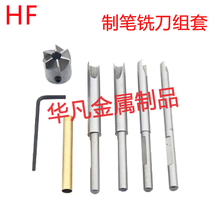 High-speed steel pen milling cutter, single-edge milling cutter, woodworking slotting, professional engraving cutter, extended pen-making milling cutter, reaming cutter set Specification drawing