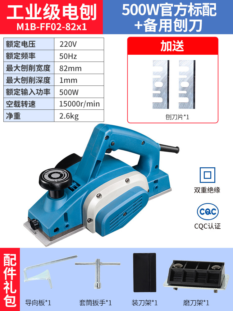 Dongcheng Electric planer, household hand-held planer, electric woodworking plane, planer, board, Dongcheng Electric Tools Official Flag Xinxia undefined