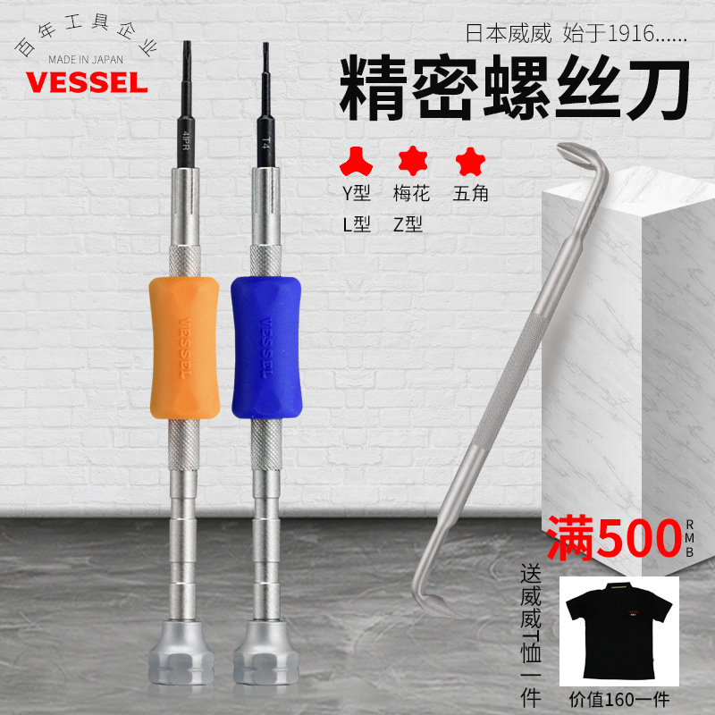 VESSEL Japanese Weiwei Precision five-pointed star-shaped Y-type screwdriver with holes, plum blossom Screwdriver TD54-63 full figure