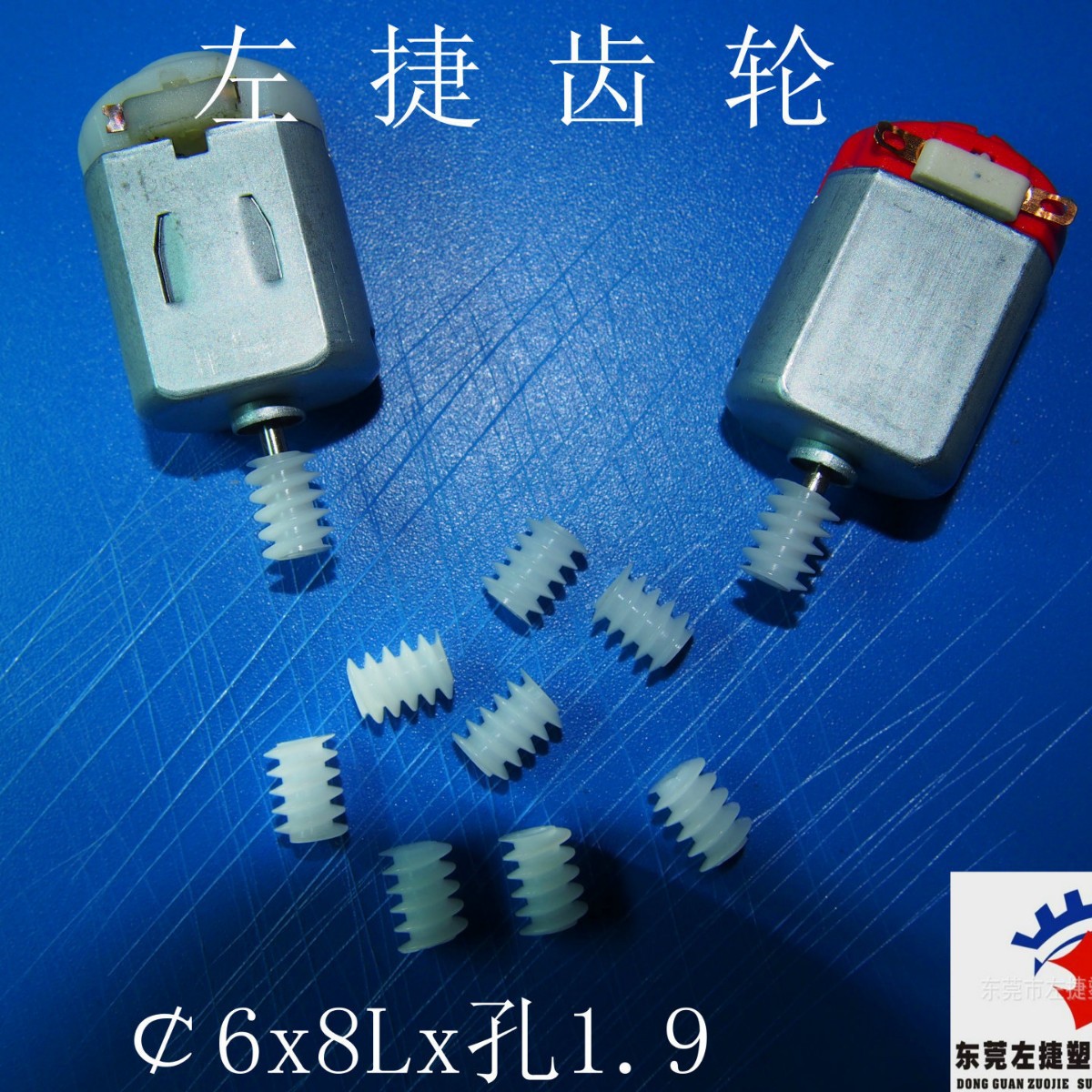 Toy standard plastic worm gear 0.5 module worm, gearbox design, plastic gear full figure