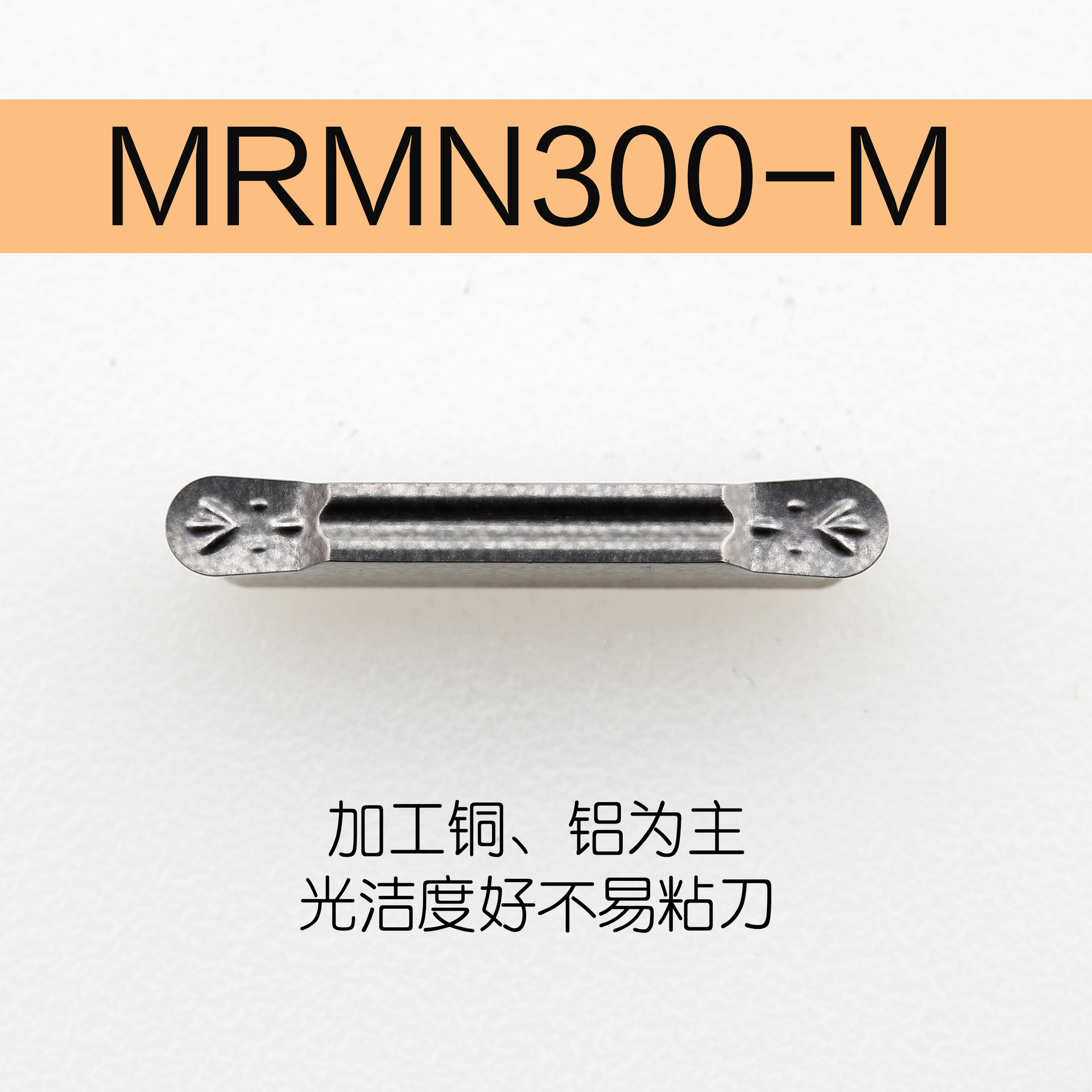 CNC aluminum cutting and slotting blade MGMN200-G MGMN precision ground bevel cutting blade grain slotting head undefined