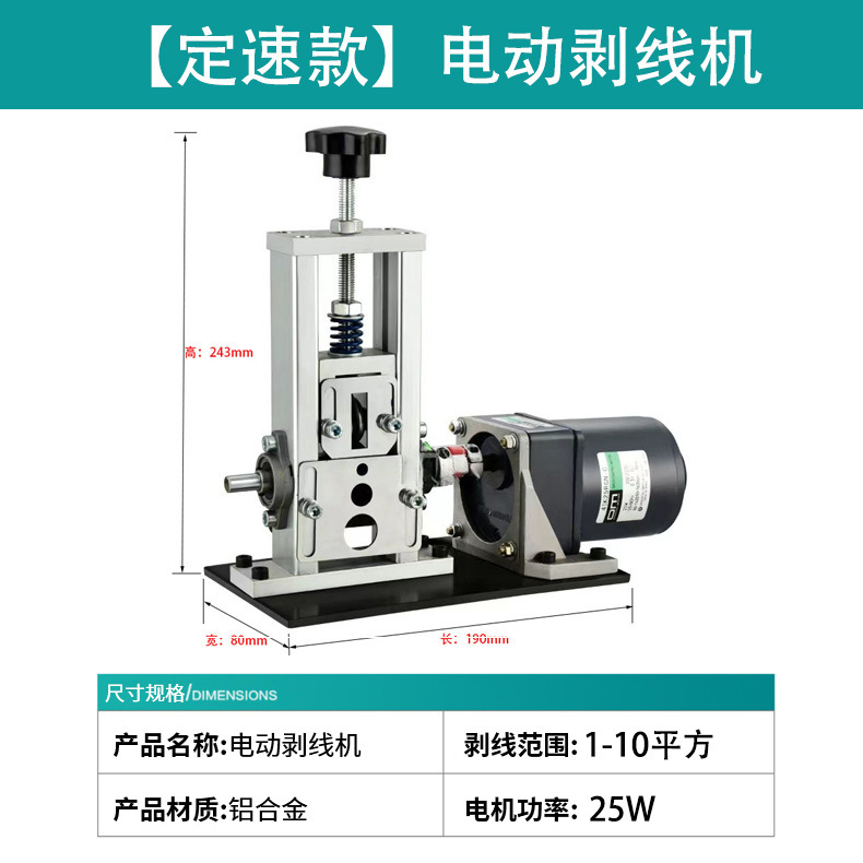 The wire stripper is a household household wire splitter that can fully automatically open, cut, peel and pull out used wires undefined