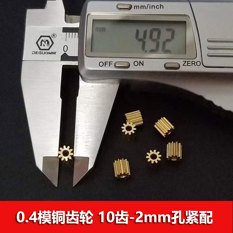 A 0.4-mold 10-tooth copper gear with a 1.5/2mm hole is tightly fitted with a 4.8mm diameter pinion 5mm thick Specification drawing
