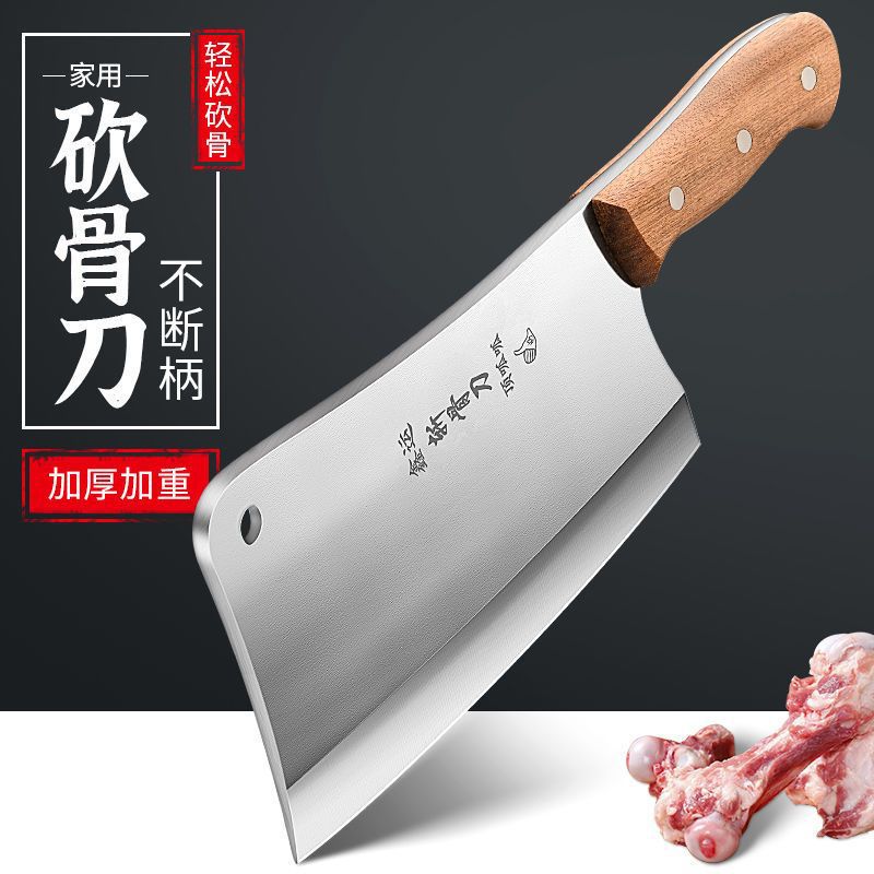Thickened bone-chopping knife, sharp bone-chopping knife, high-carbon steel household kitchen knife, commercial knife for chopping large bones, beef bones and meat, Sensheng full figure