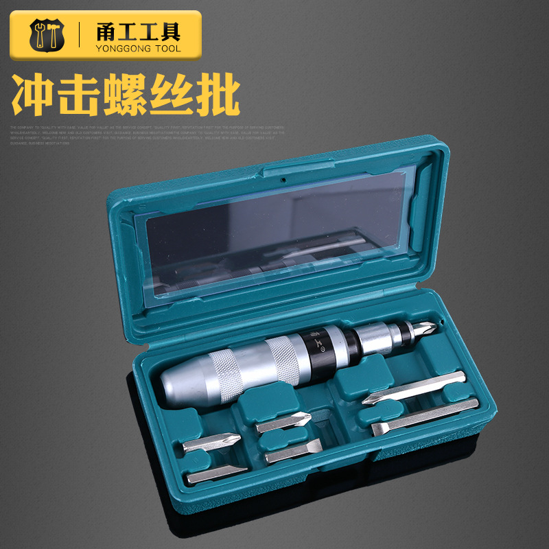 Yonggong Hardware Tools can strike impact screwdrivers 7pc iron box impact screwdrivers wholesale impact screwdriver sets details Picture