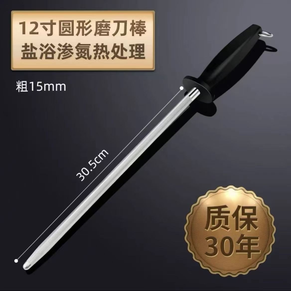 German imported knife sharpening stick, a fast knife sharpening tool, household knife sharpening stone knife, butcher's professional magnetic knife sharpening stick full figure