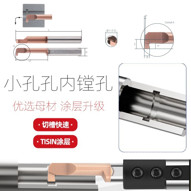MGR Small hole slot knife, integral alloy tungsten steel, small hole inner slot knife, small diameter inner hole slot knife, hook slot knife, cutting slot knife details Picture