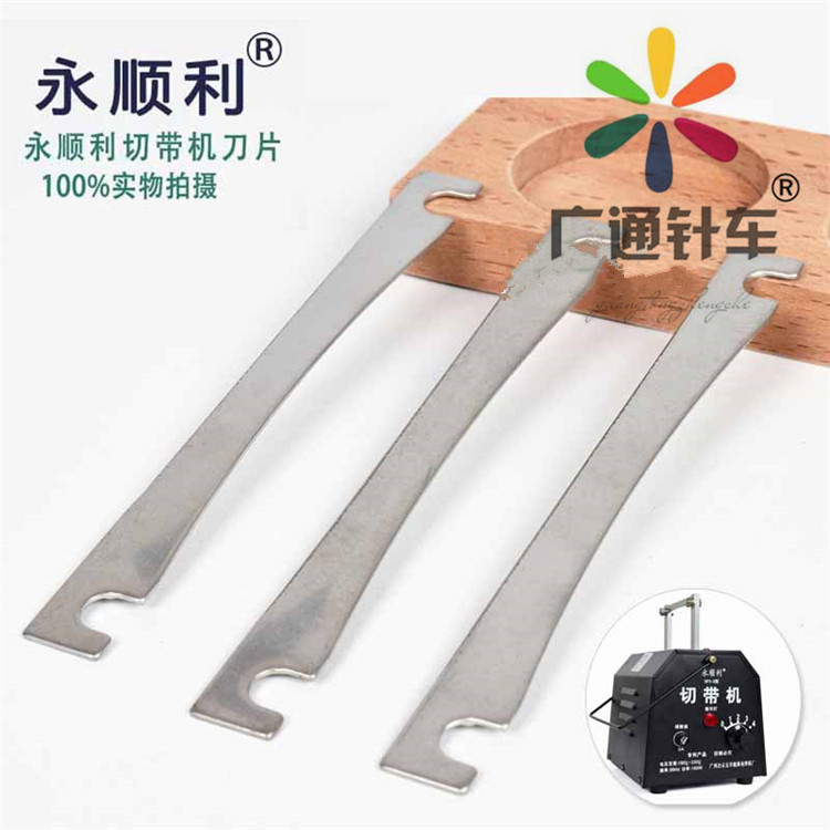 Hot cutting machine blades, desktop strip cutting machine, strip cutting machine, ribbon cutting machine, hot cutting machine blades, melting cutting machine blades full figure
