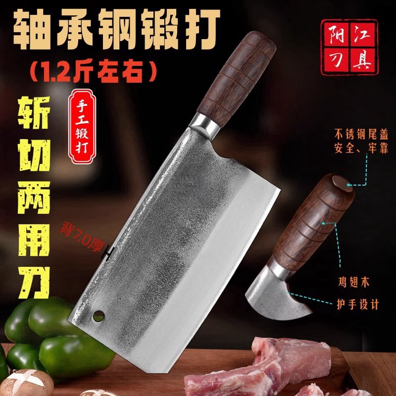 Hand-forged bearing steel, household kitchen knife, special bone-cutting knife for chicken, duck and goose slicing in roast meat shops, kitchen meat slicing knife full figure