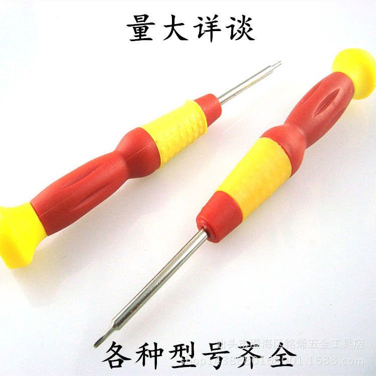 Wholesale telecommunications disassembly tools: 1.5mm cross, 2.0mm straight, 0.8mm five-pointed star gourd screwdriver full figure