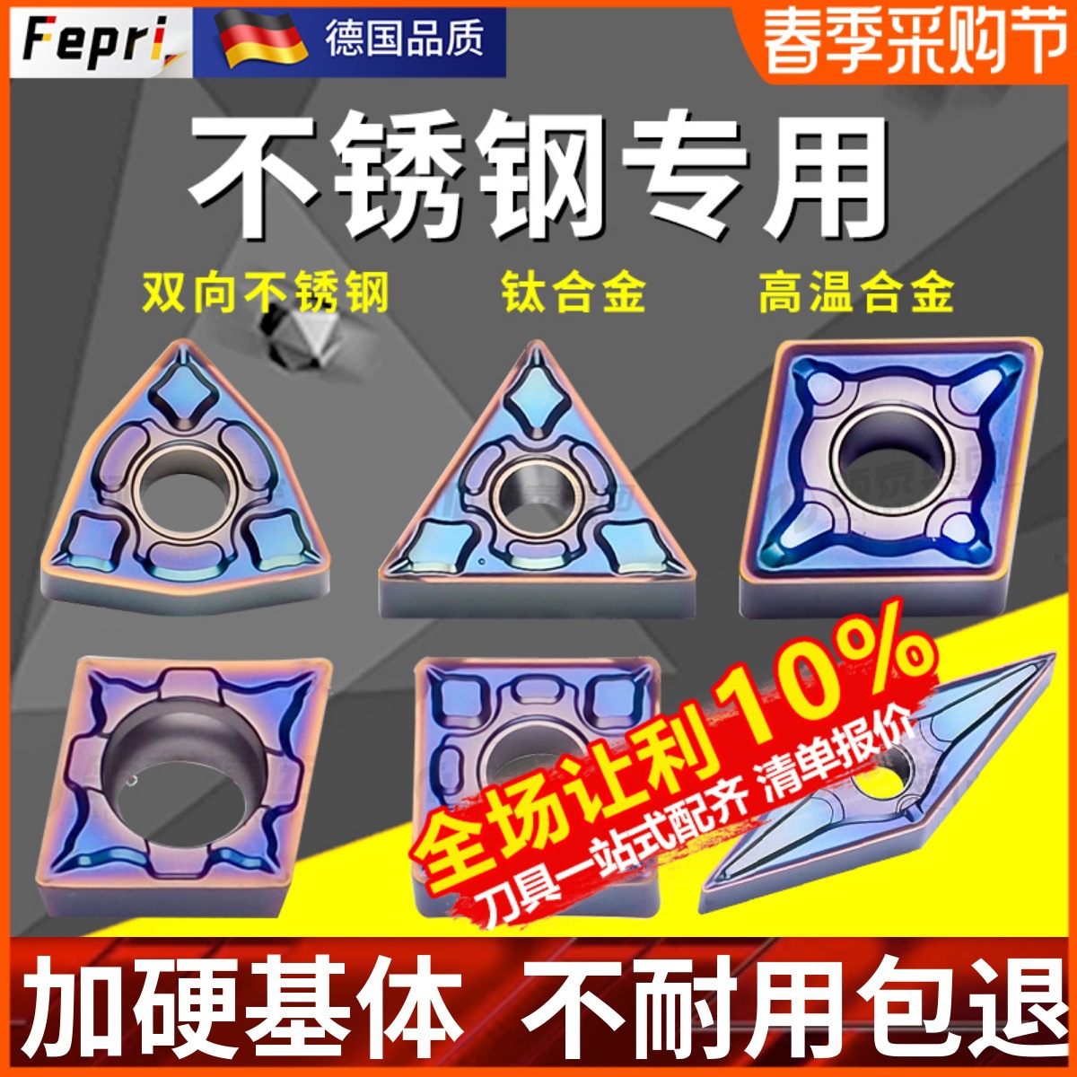 High-hardness stainless steel WNMG080408 CNC inserts, cylindrical turning inserts TNMG160404, diamond-shaped tool grains full figure