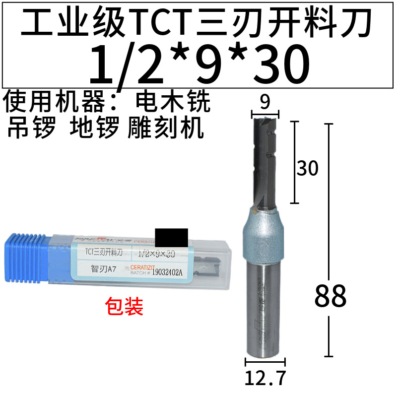 TIDEWAY Inspur industrial-grade TCT three-edge cutting knife, straight blade, solid tungsten steel alloy, fast cutting, drilling and tapping undefined
