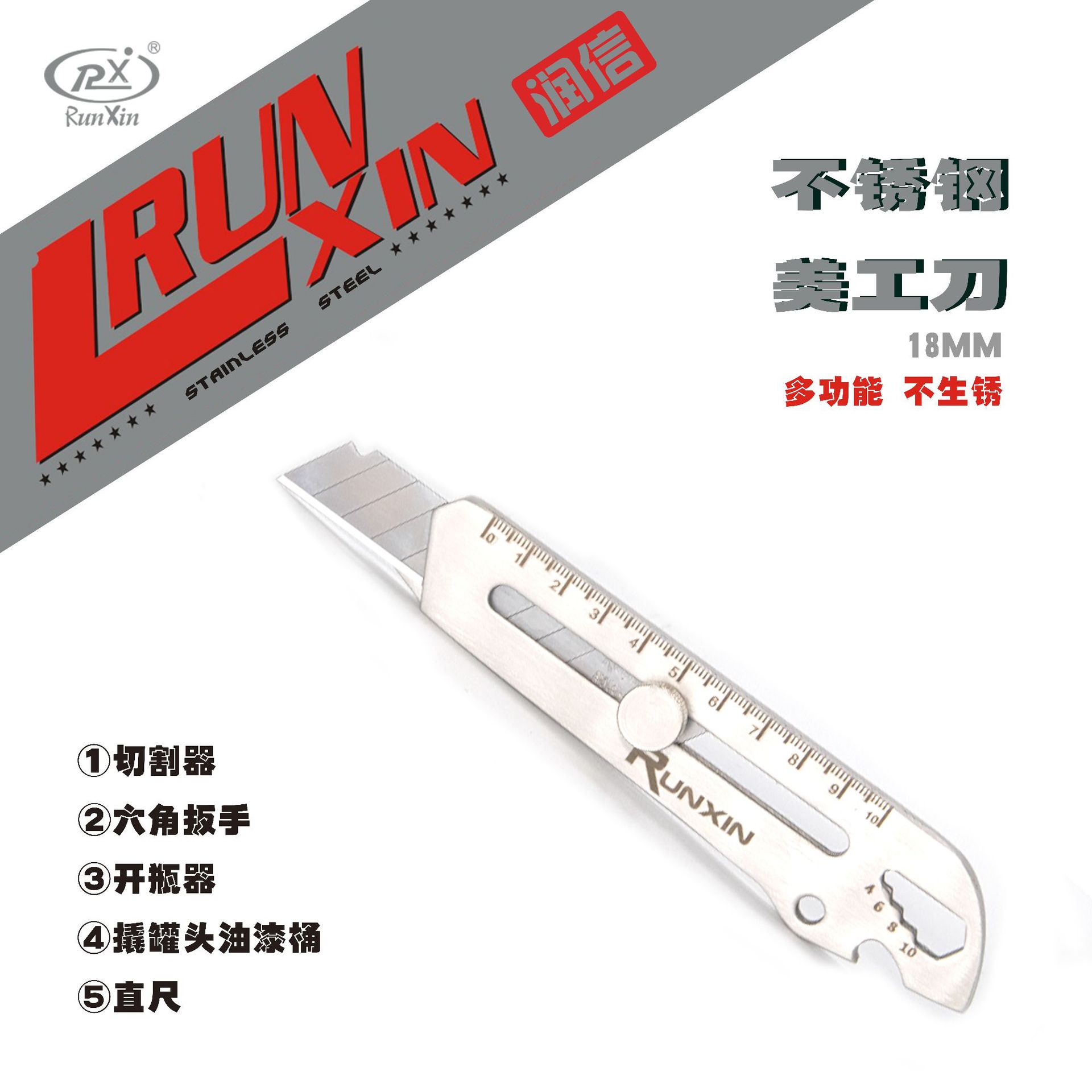 Stainless steel utility knife, sharp, portable outdoor multi-functional knife, Runxin 301, rust-free, durable knife stand, cutting knife full figure
