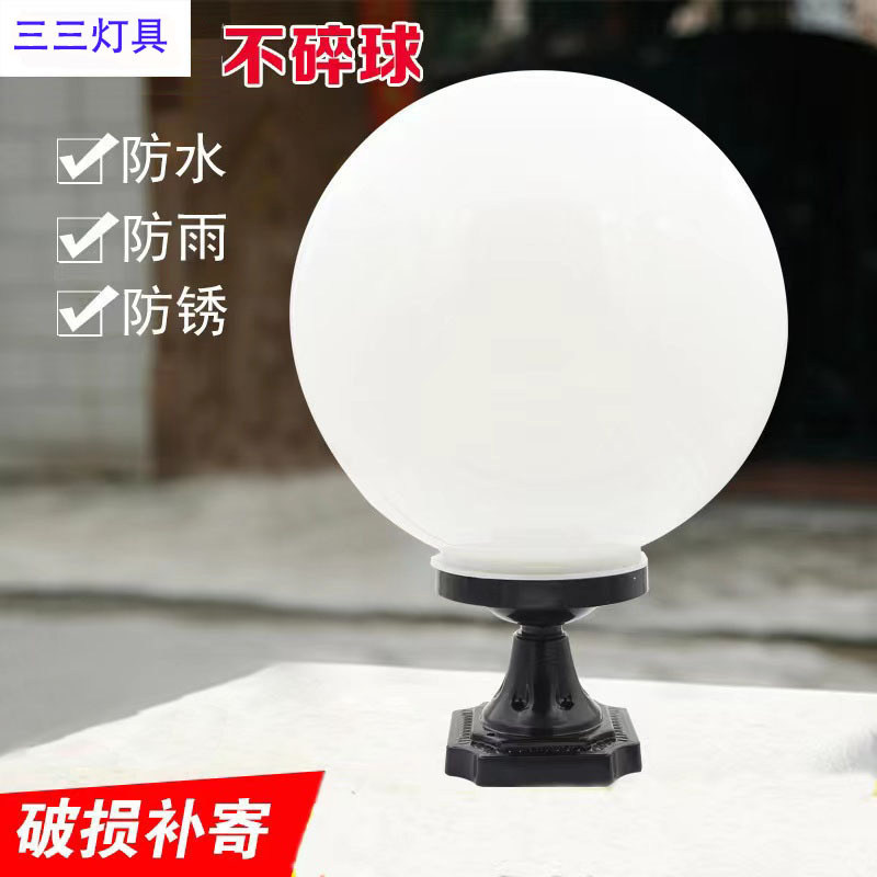 Wholesale led column head lights, fence lights, spherical column lights, garden lights, engineering fence lights, ordinary acrylic lampshades full figure