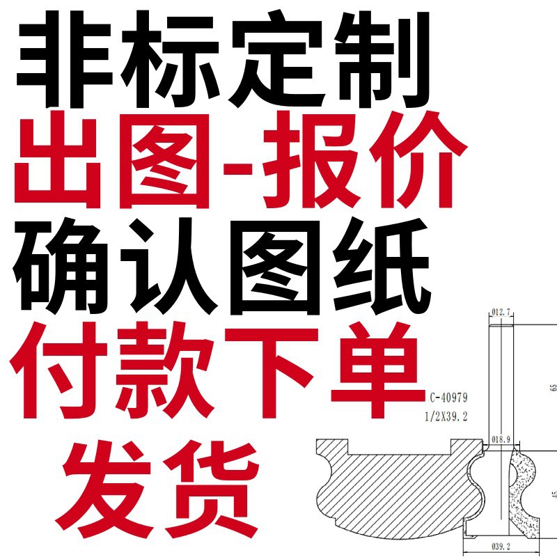 Customized and delivered by TIDEWAY for non-standard series of woodworking tools, trimming machine heads and end mills full figure