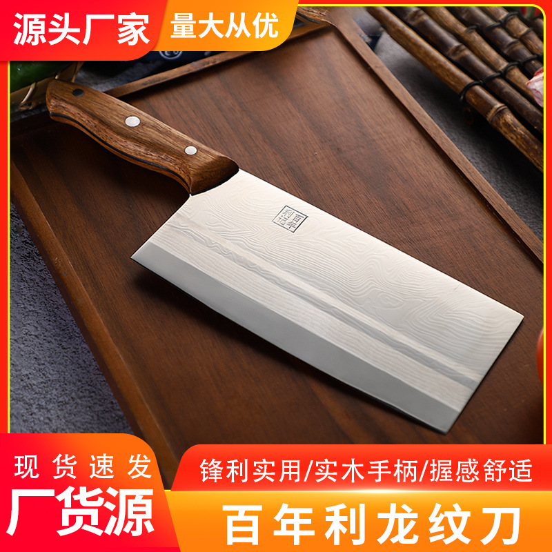 Century-old Li chopping and cutting dual-purpose chef's knife, hotel kitchen knife, household stainless steel kitchen knife, sharp dragon pattern knife full figure