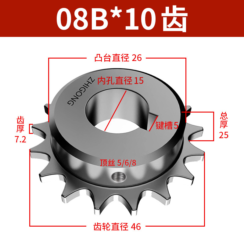 45 steel blackened sprocket 4, 08B 10, 11, 12, 13, 14, 15, 16, 18 teeth finished hole custom teeth Item Picture