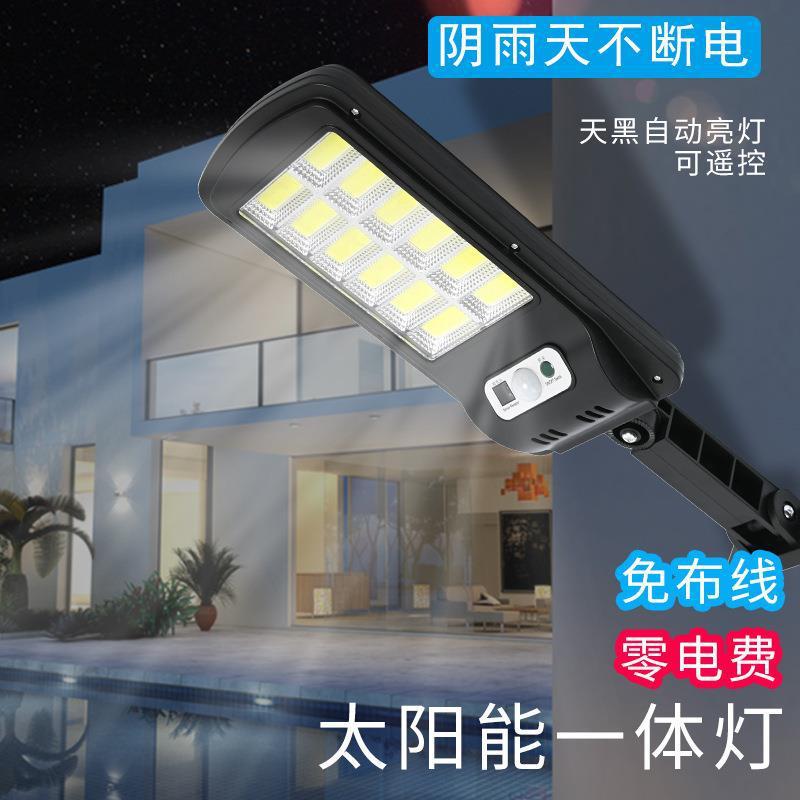 New solar street lamps, outdoor courtyard human-sensing wall lamps, COB rural road integrated lighting street lamps details Picture