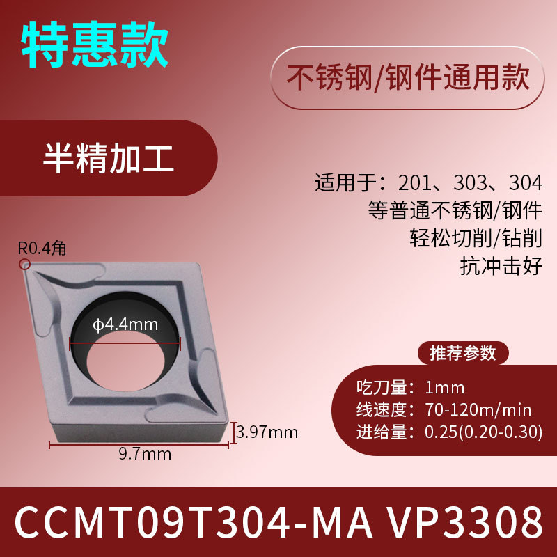 CNC cutting tool CCMT09T302 04 08 inner hole turning tool grain rhombic steel parts, stainless steel, cast iron, aluminum, PCD undefined