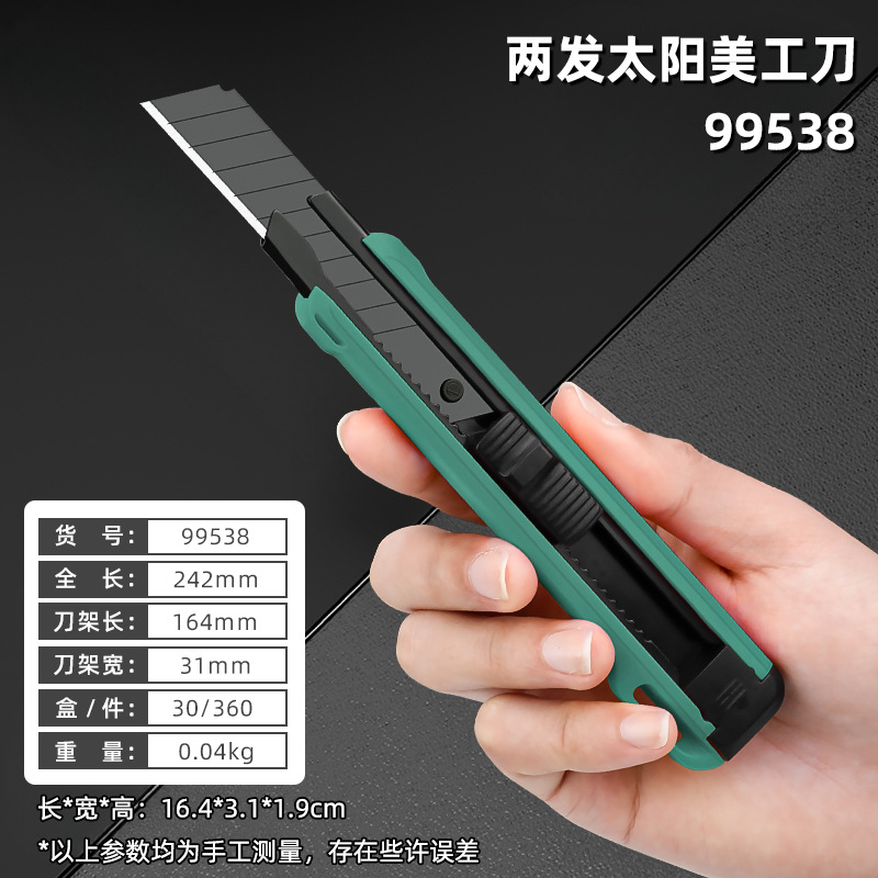 Tuosen utility knife for unpacking express delivery, utility knife stand, small mini thickened blade utility knife, small size undefined