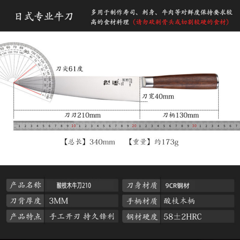 Sato beef knife, Japanese kitchen knife, sushi knife, beef knife, split knife, fruit knife, bar knife, KTV melon knife, Western food knife Application Scenario