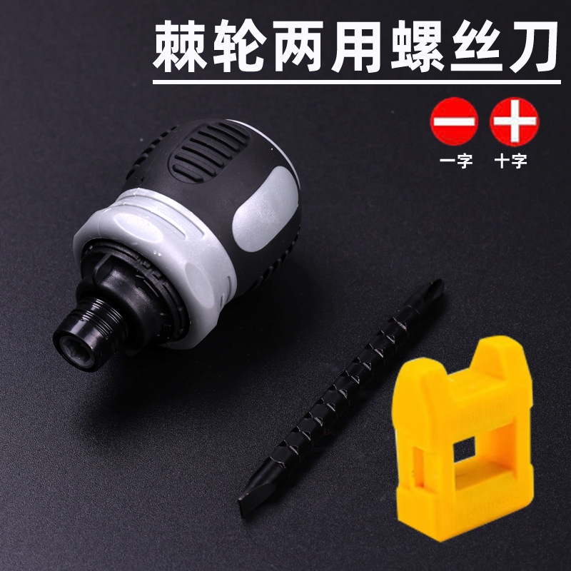 Ratchet dual-purpose screwdriver, cross flat-head mini screwdriver, labor-saving, Japanese portable triangular multi-functional home Yatongsi undefined