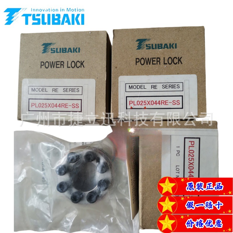 Tsubaki expansion sleeve PL035X060MG full figure