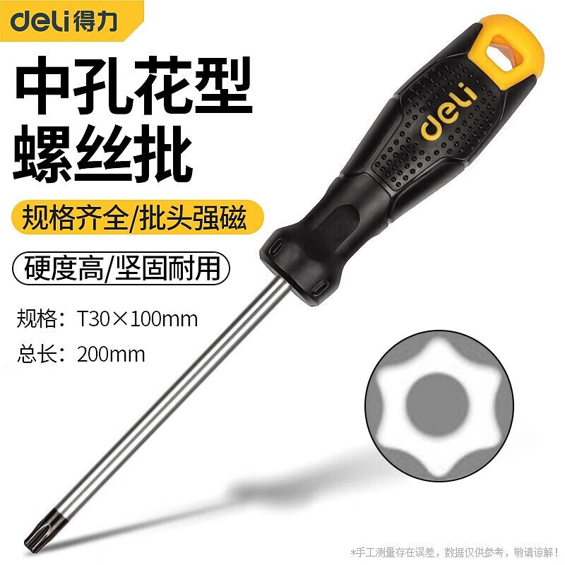 deli mid-hole patterned screwdriver, special-shaped screwdriver, PP anti-slip handle, magnetized knife rod full figure