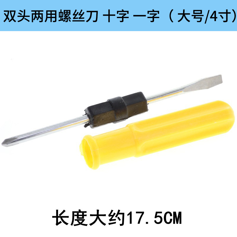 Factory direct sales of dual-head dual-purpose screwdrivers, cross-head multi-functional screwdrivers, household machine screwdrivers and screwdrivers undefined