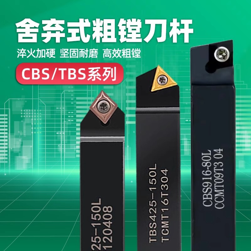 Boring machine rough boring tool bar, discard type boring tool head, CBS boring opening rough tool, BSB 45-degree and 90-degree reverse boring tools full figure